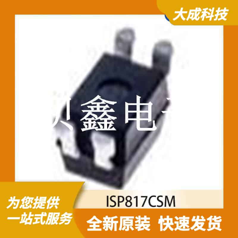 光电耦合器 ISP817C 原装正品 DIP4_4.6X6.5MM