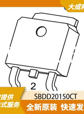 肖特基二极管 SBDD20150CT 原装正品 TO-252