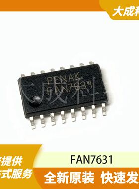 FAN7631 原装正品