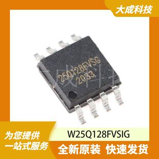 其他存储器 W25Q128FVSIG 原装正品 SOIC8_208MIL