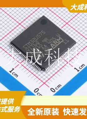 STM32U575VIT6Q 原装正品