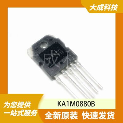 KA1M0880B 原装正品