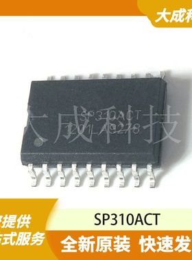 SP310ACT 原装正品