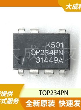TOP234PN 原装正品