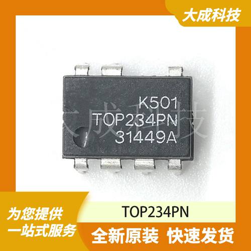 TOP234PN 原装正品