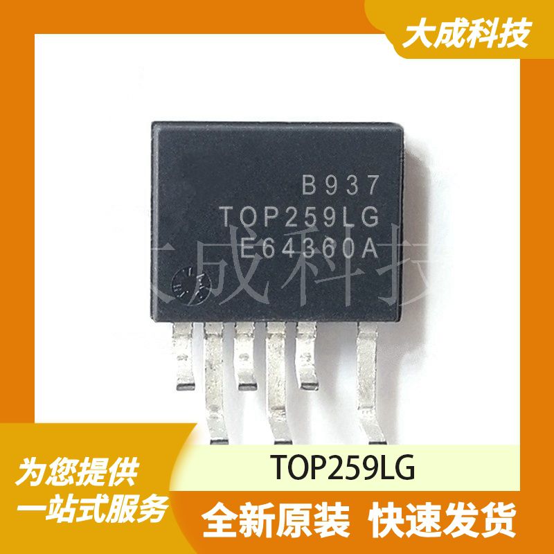 TOP259LG 原装正品