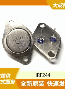 IRF244 原装正品