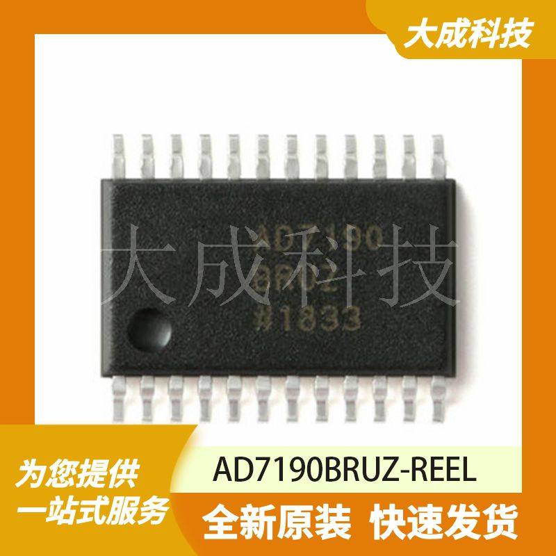AD7190BRUZ-REEL 原装正品