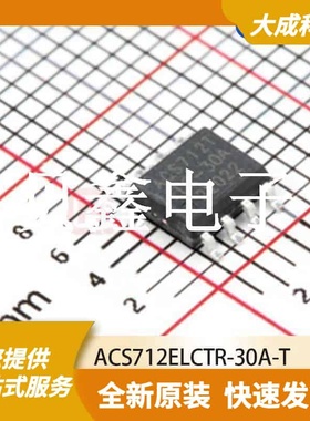 霍尔电流传感器 ACS712ELCTR-30A-T 原装正品 SOICN-8_4.9X3.9MM