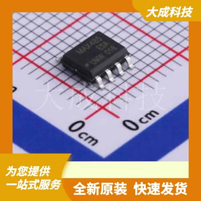 MAX485ESA(UMW) 原装正品 SOP-8