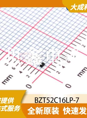 齐纳/稳压二极管 BZT52C16LP-7 原装正品 X1-DFN1006-2