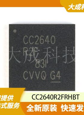 CC2640R2FRHBT 原装正品