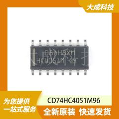 CD74HC4051M96 原装正品