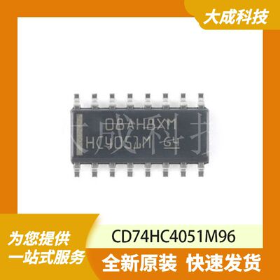 CD74HC4051M96 原装正品