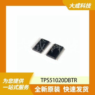 TPS51020DBTR 原装正品