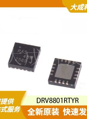 DRV8801RTYR 原装正品