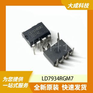 LD7934RGM7 原装正品