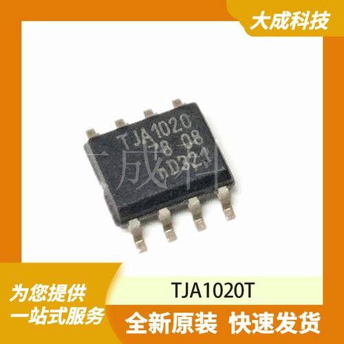 TJA1020T 原装正品