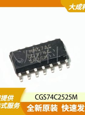 CGS74C2525M 原装正品