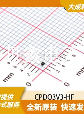 ESD抑制器/TVS二极管 CPDQ3V3-HF 原装正品 SOD923F