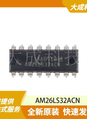 AM26LS32ACN 原装正品