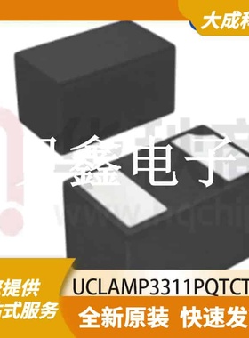 ESD抑制器/TVS二极管 UCLAMP3311PQTCT 原装正品 SLP1006P2