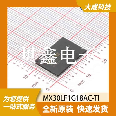 FLASH存储器 MX30LF1G18AC-TI 原装正品 TSOP48_12X18.4MM
