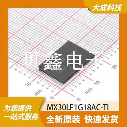 FLASH存储器 MX30LF1G18AC-TI 原装正品 TSOP48_12X18.4MM