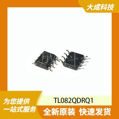 TL082QDRQ1 原装正品
