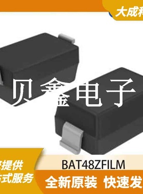 肖特基二极管 BAT48ZFILM 原装正品 SOD123