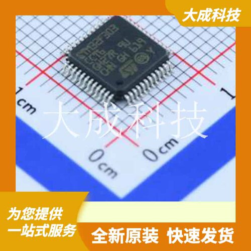 STM32F303CCT6 原装正品 LQFP-48(7x7)