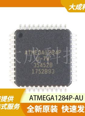 8位MCU单片机 ATMEGA1284P-AU 原装正品 TQFP44_10X10MM