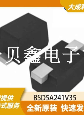 ESD抑制器/TVS二极管 BSD5A241V35 原装正品 SOD-523(SC-79)