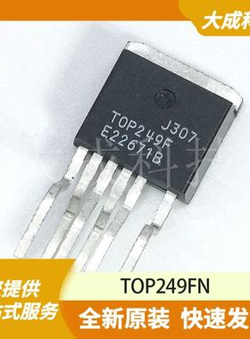 TOP249FN 原装正品