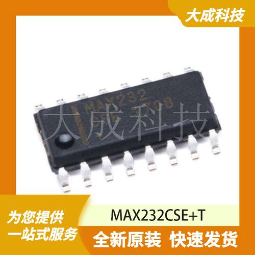 MAX232CSE 原装正品