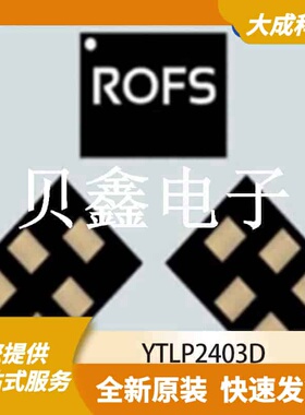 RF滤波器 YTLP2403D 原装正品 FILTER_1.4X1.1MM_SM