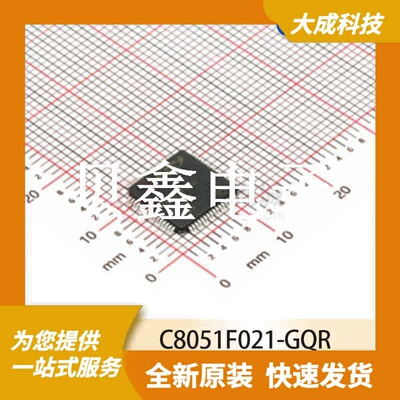 8位MCU单片机 C8051F021-GQR 原装正品 TQFP64_10X10MM