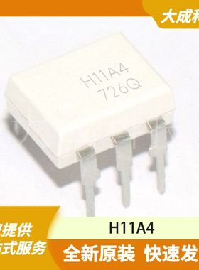 H11A4 原装正品