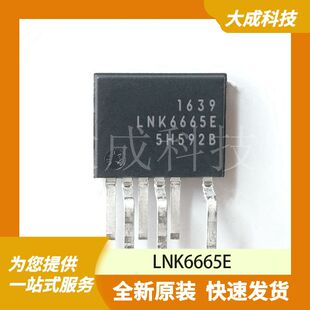 LNK6665E 原装正品