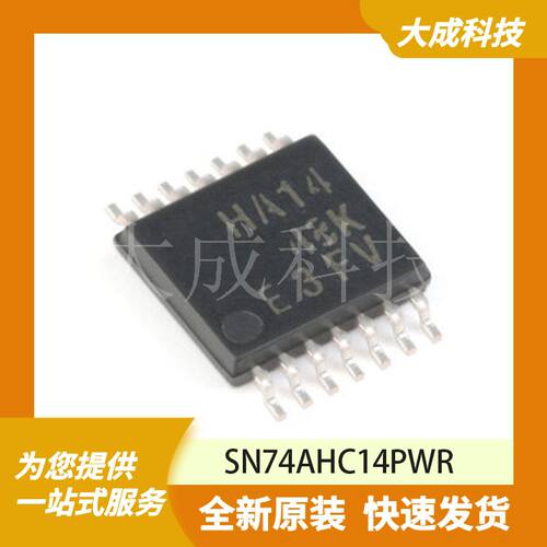 SN74AHC14PWR 原装正品
