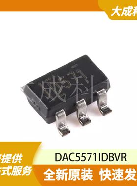 DAC5571IDBVR 原装正品