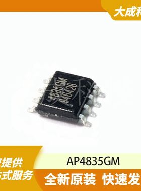 AP4835GM 原装正品