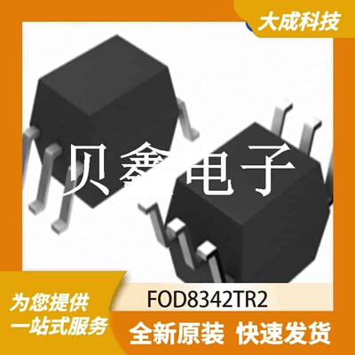 光电耦合器 FOD8342TR2 原装正品 SOP6_4.5X6.81MM_SM