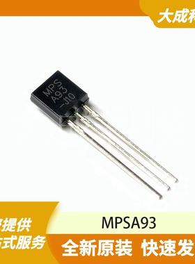 MPSA93 原装正品