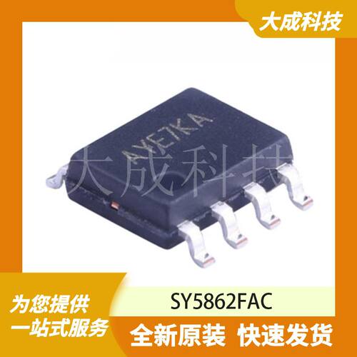 SY5862FAC 原装正品