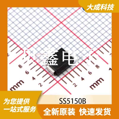 肖特基二极管 SS5150B 原装正品 SMB(DO-214AA)