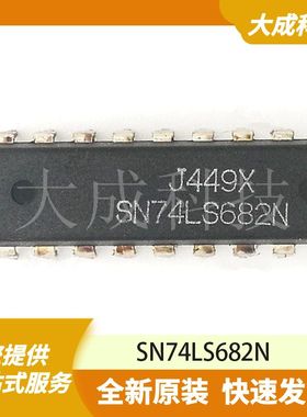 SN74LS682N 原装正品