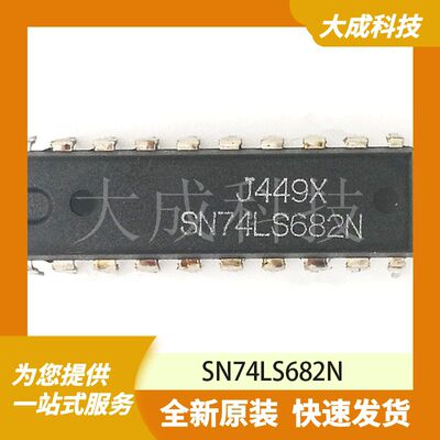 SN74LS682N 原装正品