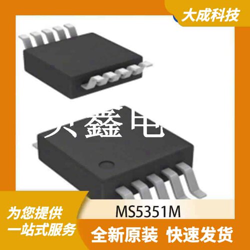 时钟发生器/PLL频率合成器 MS5351M 原装正品 MSOP10_3X3MM
