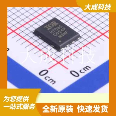 IRFH7085TRPBF 原装正品 数量